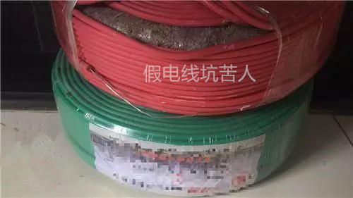北京電線電纜廠