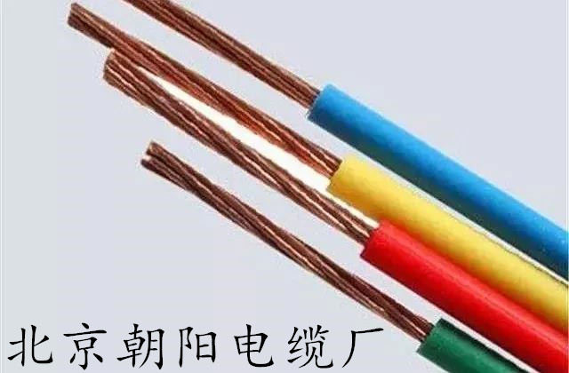 北京朝陽電纜廠