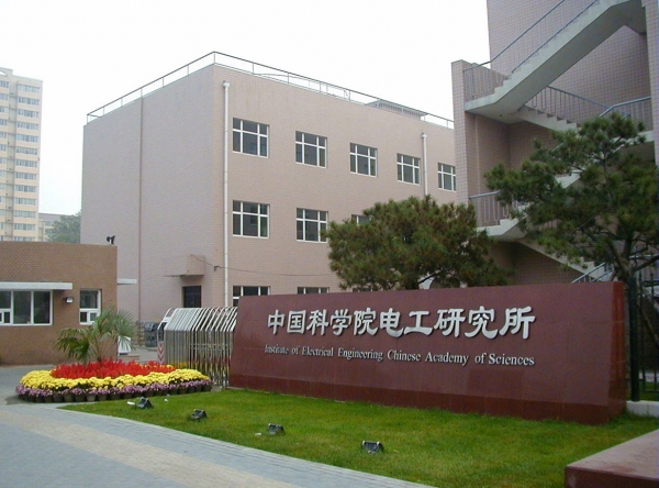 中科院電工所延慶風電實驗基地